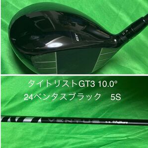 Titleist GT3 10° 24ベンタスブラックベロコア+ 5S 純正ヘッドカバー付