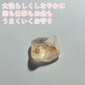 女性らしくしなやかに 恋も仕事もお金もうまくいくお守り 霊石 開運 水晶