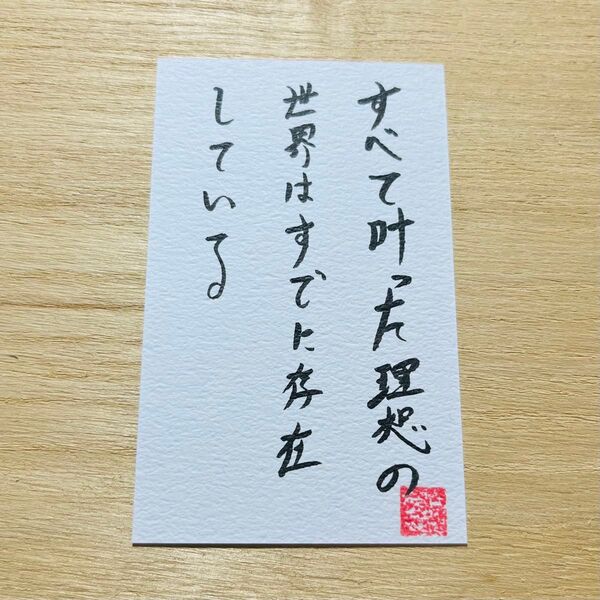 言霊護符 パラレルワールドへの扉を開ける 多世界解釈 開運 お守り 霊石