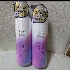 LUX ラックス セレスティアル エスケープ