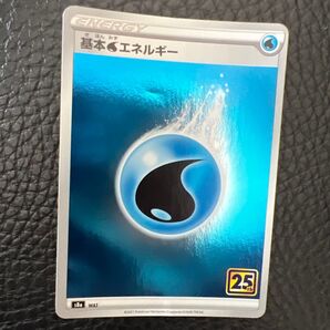 ポケモンカードゲーム s8a 拡張パック 25th 基本水エネルギー