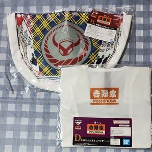 一番くじ 吉野家 B賞 丼型ビッグトート D賞 折りたたみエコバッグ