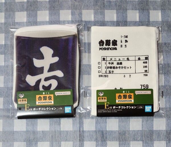 一番くじ 吉野家 E賞 ポーチコレクション 2種