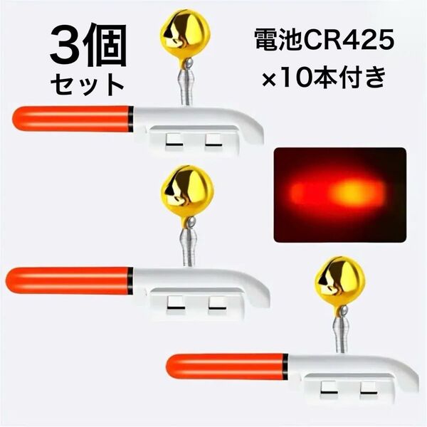 【新品】竿先 穂先ライト 鈴付き×3個 & 電池CR425 × 10本セット