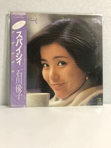 石川優子 レコード スバイシー 音楽コレクション ミュージック