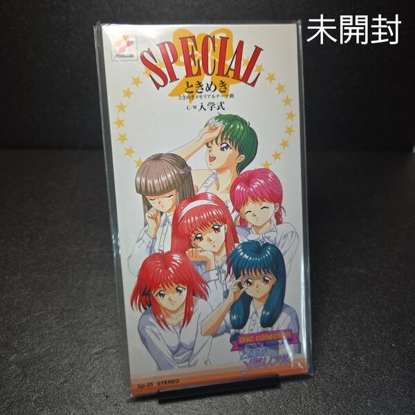 ときめきメモリアル【新品・未開封】
