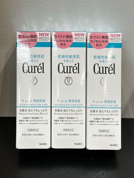 【3個セット】キュレル 化粧水3 とてもしっとり 150ml スキンケア