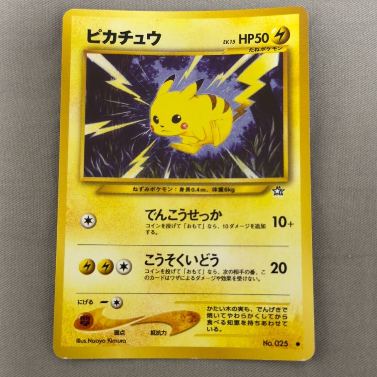 2025年最新】Yahoo!オークション -ポケモンカード 旧裏面 2025年最新】Yahoo!オークション -ポケモンカード 旧裏面