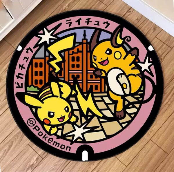 ポケモンマンホール ポケふたデザイン ラグ ピカチュウ ライチュウ 横浜 神奈川