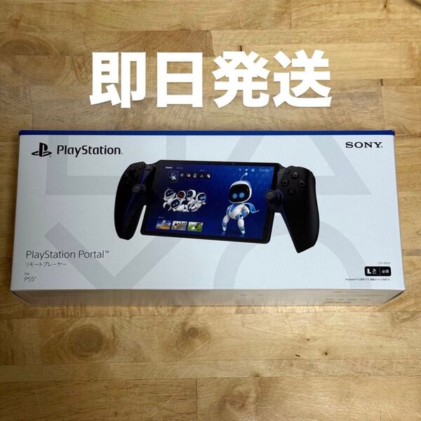 PlayStation Portal リモートプレーヤー ミッドナイト ブラック(CFIJ-18001) PSポータル