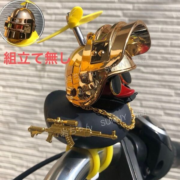 【黒 銃PUBG戦士-ゴールド】アヒル隊長 車 自転車 バイク プロペラ ヘルメット
