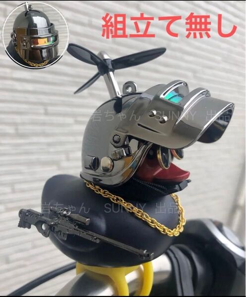【黒 銃PUBG戦士-メタルブラック】アヒル隊長 車 自転車 バイク プロペラ ヘルメット