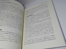 現代教職論 羽田積男/関川悦雄/弘文堂/Next教科書シリーズ【即決】_画像5