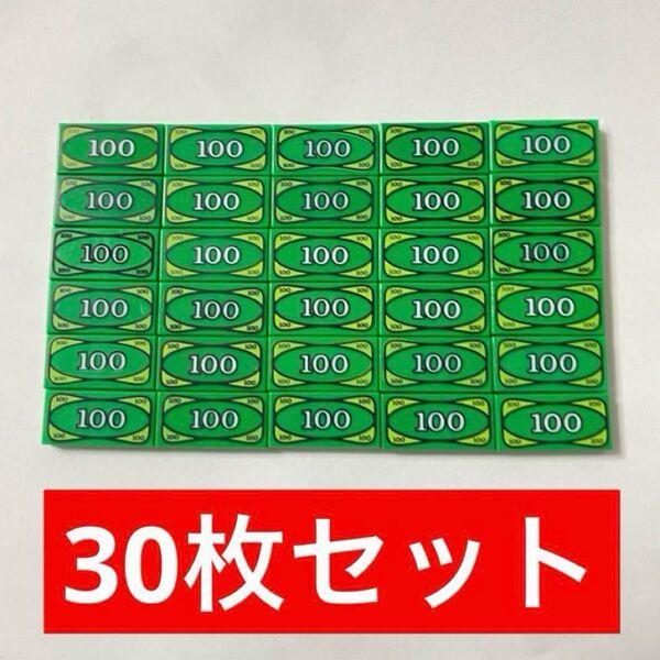 【新品】レゴ 100ドル札 お金 お札 30枚セット