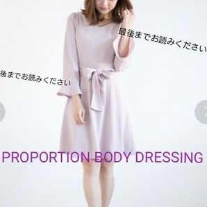 未使用 プロポーションボディドレッシング フレアーダブルクロスワンピース ワンピース