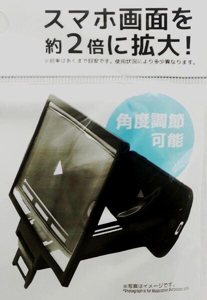 スマートフォン拡大鏡 スマホ画面を約2倍に拡大!