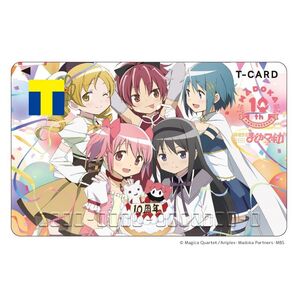 限定 レア Tポイントカード Tカード 魔法少女まどか☆マギカ デザイン