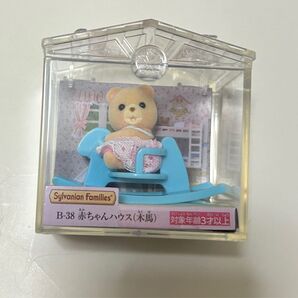 シルバニアファミリー 赤ちゃんハウス 木馬
