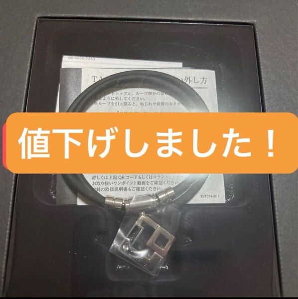 限定品 新品未使用 コラントッテ TAO ネックレス AURA【Lim】 箱付属