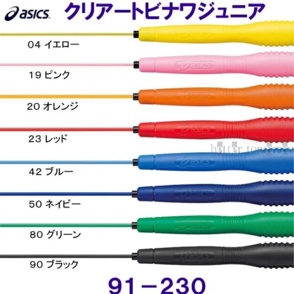ジュニア用 アシックス ASICS キッズ なわとび 縄跳び クリアーとびなわ 子供 小学生 体育 スポーツ 91-230