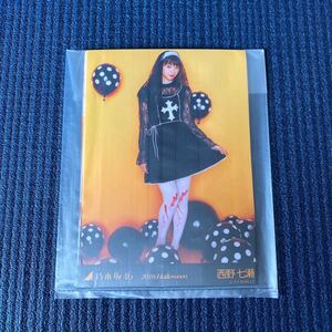 乃木坂46 生写真 webshop限定 2016 Halloween ハロウィン 西野七瀬 5枚コンプ