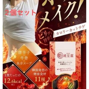 (新品未使用)ハンバン スンドゥブ 純豆腐 2個