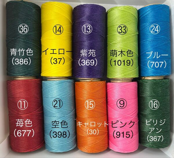 LINHASITA社 マクラメコード ワックスコード 0.75mm 100M