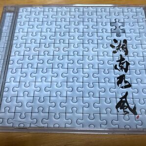 湘南乃風 CD