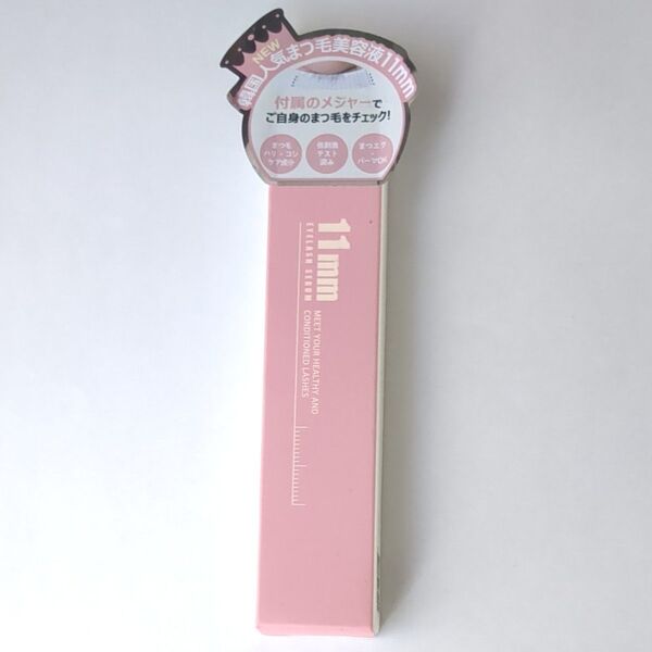 【未開封】 11mm アイラッシュセラム 7ml
