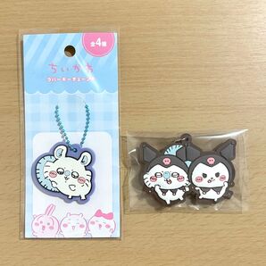 ちいかわ モモンガ