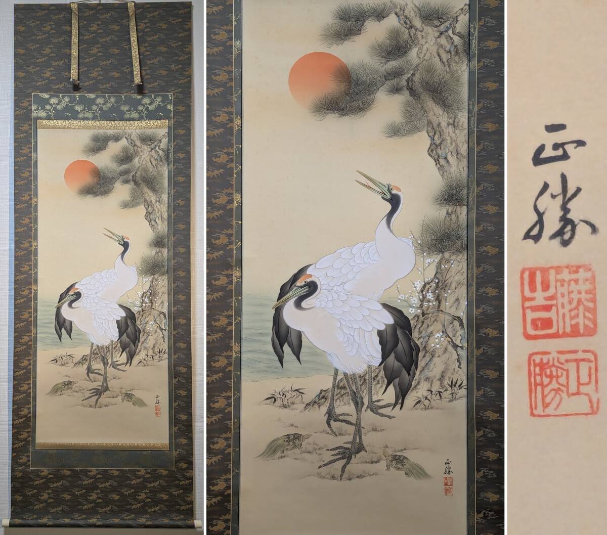 昭和骨董品 美術品 、書 、旧家蔵出し、掛け軸、縁起物、当時物、6 2025年最新】Yahoo!オークション -掛け軸 縁起物(ホビー