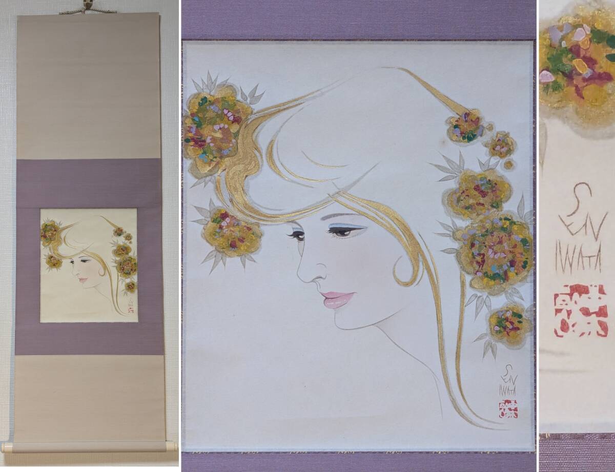 2025年最新】Yahoo!オークション -岩田専太郎(絵画)の中古品 2025年最新】Yahoo!オークション -岩田専太郎(絵画)の中古品
