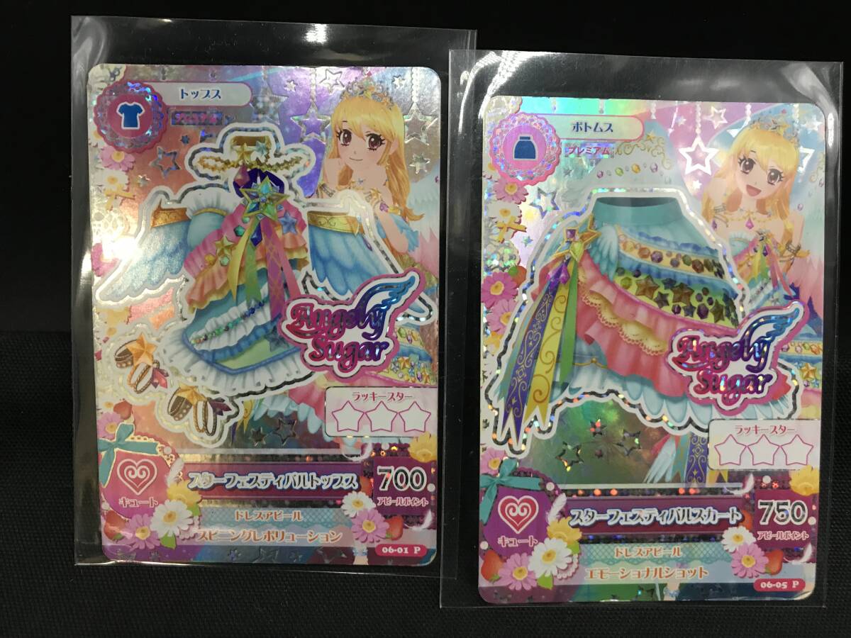 Yahoo!オークション -「アイカツ!スターフェスティバル」の落札 Yahoo!オークション -「アイカツ!スターフェスティバル」の落札