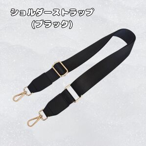 ショルダーバック ストラップ ショルダーストラップ 黒 ブラック 紐 付け替え ネックストラップ キャンバス生地