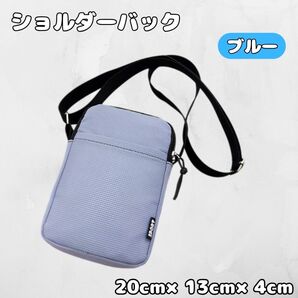 ショルダーバック サコッシュ ミニバック メンズ レディース 青 ブルー シンプル