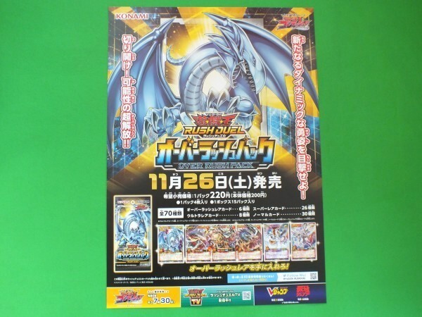 Yahoo!オークション -「遊戯王 ポスター」の落札相場・落札価格 Yahoo!オークション -「遊戯王 ポスター」の落札相場・落札価格