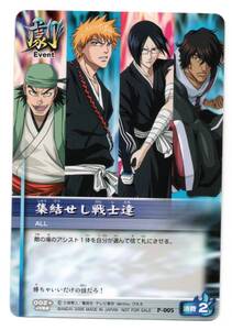 即決　ブリーチ　プロモ　P-005　集結せし戦士達