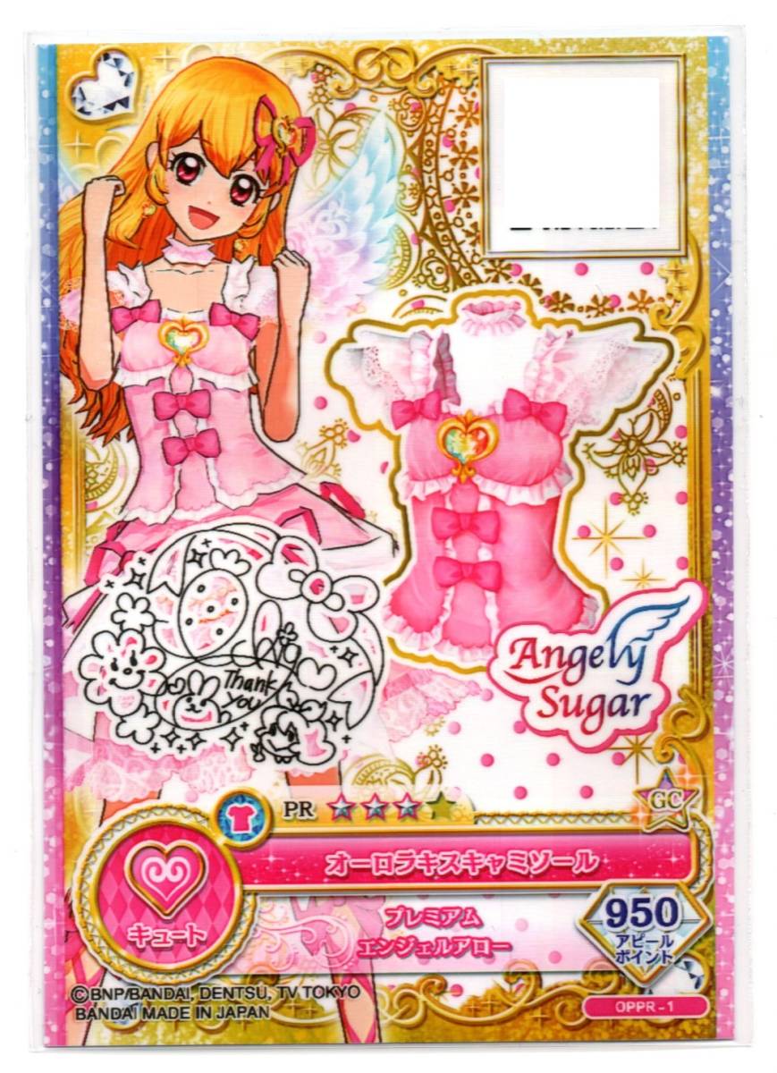 ヤフオク! -アイカツ オーロラキスの中古品・新品・未使用品一覧 ヤフオク! -アイカツ オーロラキスの中古品・新品・未使用品一覧
