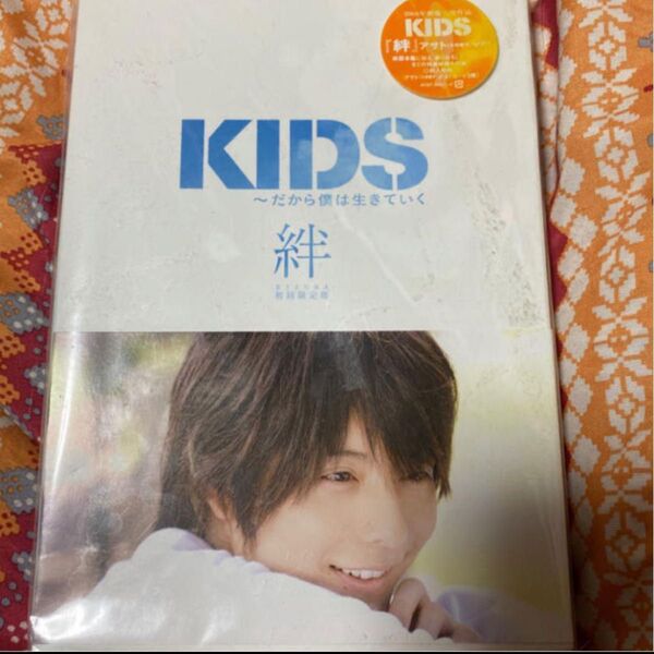 KIDS〜だから僕は生きていく〜絆 DVD 小池徹平 玉木宏