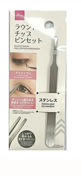 束間まつ毛 ラウンドチップピンセット