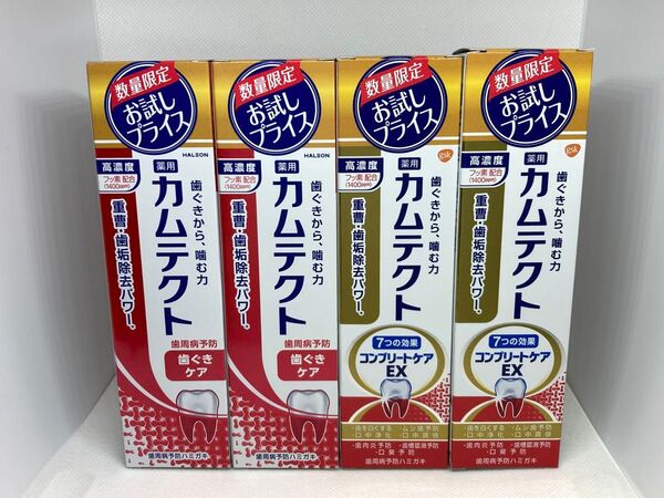 薬用カムテクト 歯磨き粉 ハミガキ 歯ぐきケア×2、コンプリートケアEX×2 【4本セット】歯周病予防 アース製薬