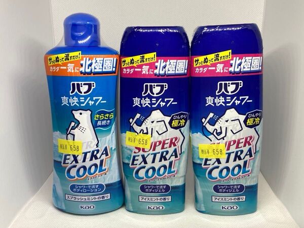 花王 バブ爽快シャワー 【計3個セット】エクストラクール×1、スーパーエクストラクールジェル×2 シャワーで流すボディローション