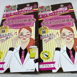 メークソリューション まつ毛埋めライナー(ブラウン)〈アイライナー〉【2本セット】 まつ毛埋め専用ライナー ビナ薬粧