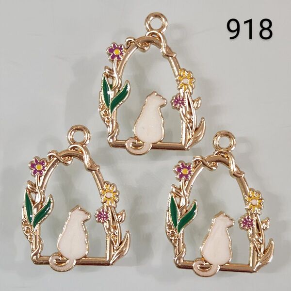 【商品番号918】3こ☆猫とお花チャーム☆400円商品よりどり5つで1000円対象商品