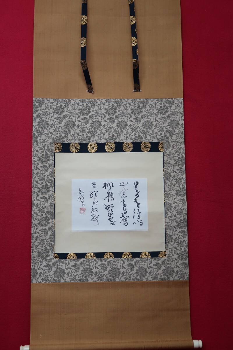 Yahoo!オークション -「木村」(掛軸) (書)の落札相場・落札価格 Yahoo!オークション -「木村」(掛軸) (書)の落札相場・落札価格