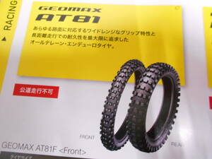 GEOMAX AT81　80/100-21WT　TYRE DUNLOP 　 新品１本マニア館バイク部品株式会社ギフトップトレ－ディング