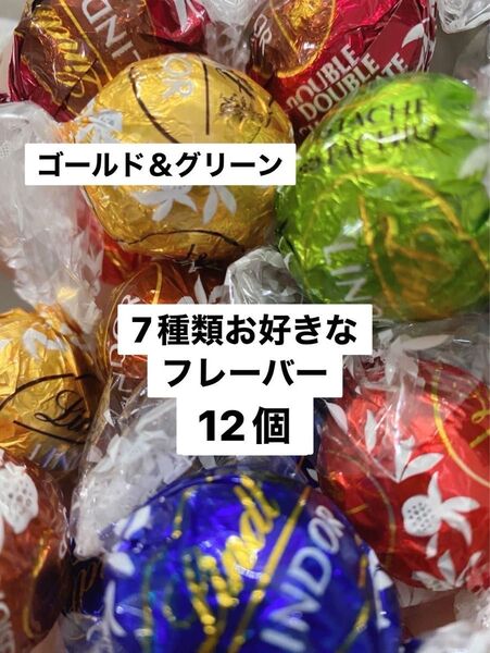 リンツリンドールチョコレート 12個