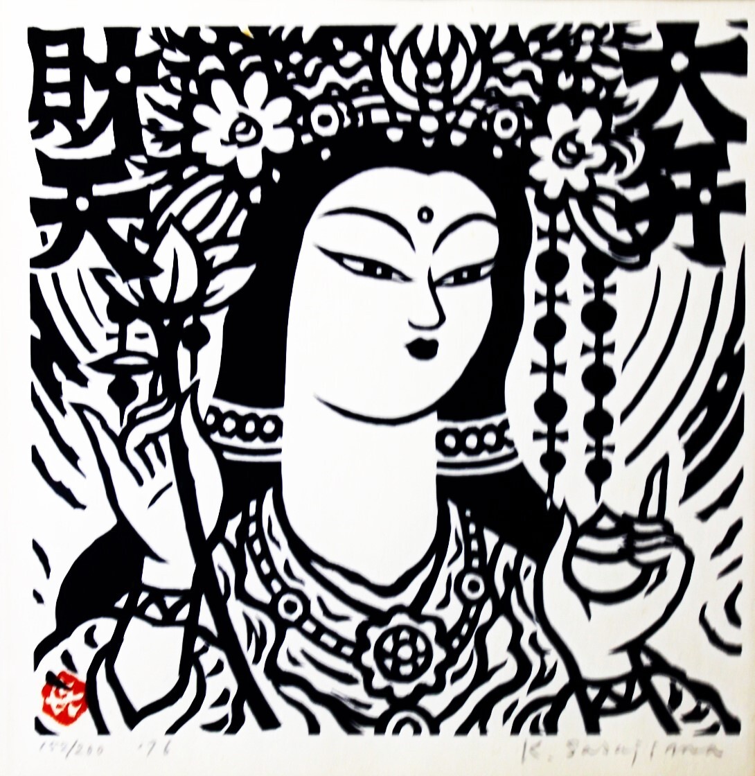 笹島喜平画文集』 木版画 名古屋の古美術こもれび