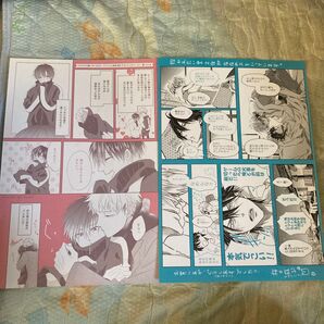 嫌いでいさせて 抱かれたい男一位に脅されています。 ドラマCD 特典 マンガペーパー