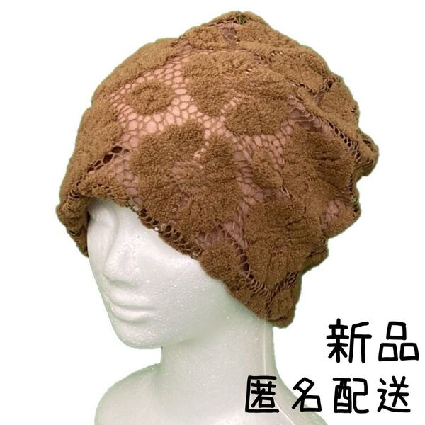 医療用帽子 ケア帽子 おしゃれ かわいい 上品 レディース ニット帽 キャップ コットン 綿混 薄手 ビーニー